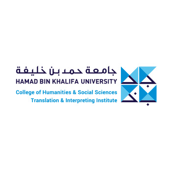 جامعة حمد بن خليفة ومعهد دراسات الترجمة