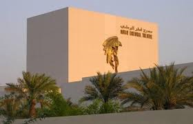 Qatar National Theatre