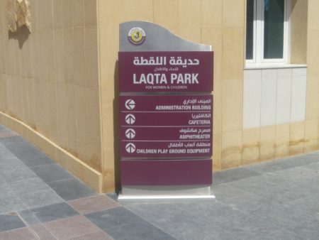 Al Luqta Park